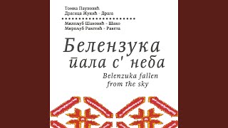 Ej, da mi je, sejo, rode - Tomka Paunovic & Dragica Zunic
