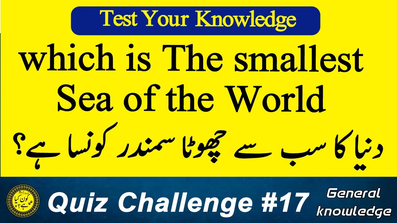 Which is the smallest sea of the world whatsapp general knowledge
