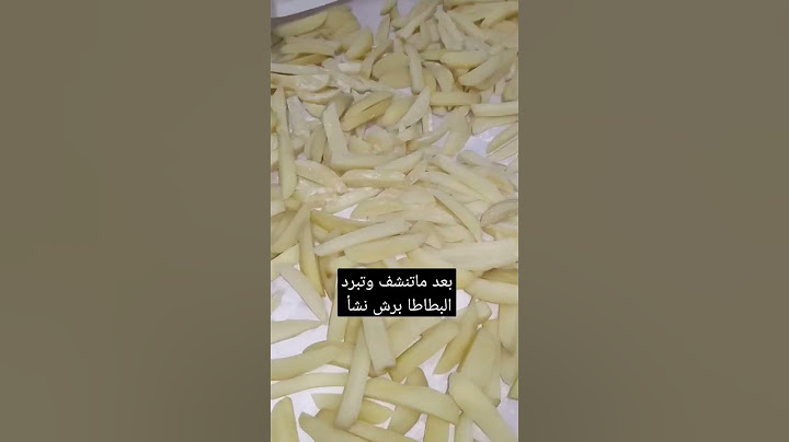 سر المطاعم تفريز البطاطا المقلية 💯💯🥔