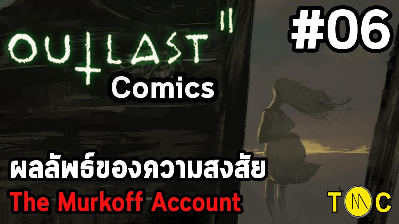outlast comic outlast comic