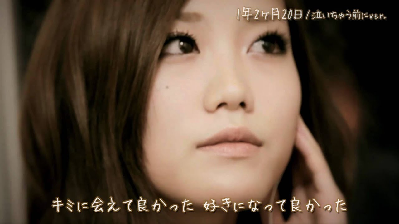 Bright 1年2ヶ月日 泣いちゃう前にver Youtube