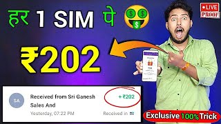 2024 BEST MONEY EARNING APP ₹192 || ONLINE EARNING APP WITHOUT INVESTMENT || NEW EARNING APP TODAY screenshot 5