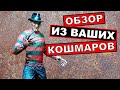 Обзор коллекционной фигурки Freddy Krueger McFarlane Toys