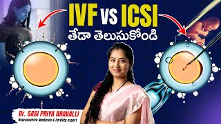 వీటిలో తేడా ఇదే | IVF vs ICSI – Which is Better | Dr Sasi Priya | Pozitiv Fertility Hyderabad