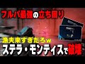 ステラ・モンティスで破壊行為をするニョス【ARC Raiders】