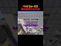 ベッドウォーズで敵を翻弄するダクアビス