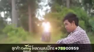 Full LAGU THAILAND YAN Ah ah Ui ui ih ih VIRAL!!!!!!