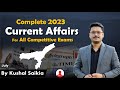 Complete one year current affairs in assamese  for assam competitive exam   july 2023