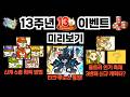 한국판 13주년 냥코레인저, 6월 19일부터 시작! 【냥코대전쟁】