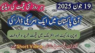 Usd To Pkr Us Dollar Rate Today Dollar Rate Today In Stan On 19 June