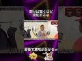 このオチは読めないw|水曜日のダウンタウン