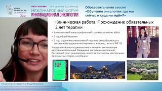 Запад 3. Путь химиотерапевта в Швейцарии.