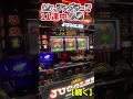 ジャグ連中の男part①【ミスタージャグラー】 #ジャンクステーション　 #ミスタージャグラー 　#ジャグラー　 #shorts