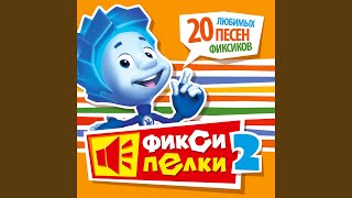 Рюкзак (Инструментал)