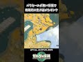 パラセールが無いのに奇跡的に生き残ったリンクww【ゼルダの伝説 ティアーズ オブ ザ キングダム】