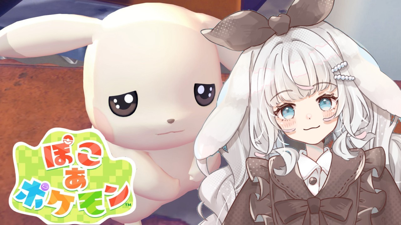 【#ぽこあポケモン 】二つの街のポケモンさんたちのすみかを改善！【#個人勢vtuber  #昼活 】