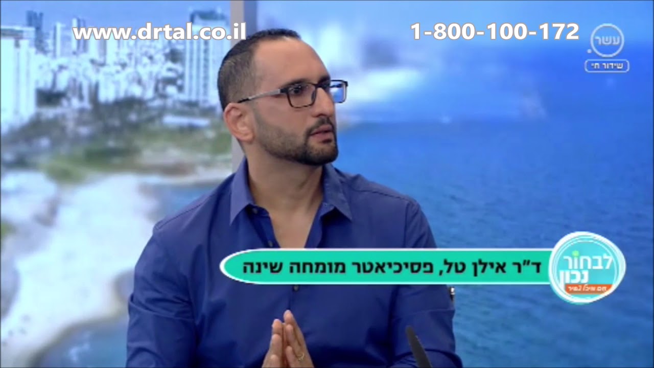 בעיות שינה ושינה טובה - ד