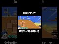 目隠しでマリオ実況 鉄球コースを攻略しろ！！！#shorts