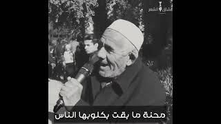 محنة گبل -- الشاعر السيد جبار الناجي