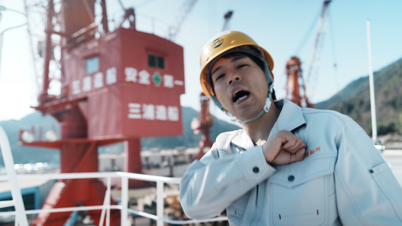 Iron pulse × passionate beat: Miura Shipbuilding (Saiki City