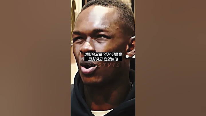 아데산야가 평가하는 뒤플레시 & 격투 철학