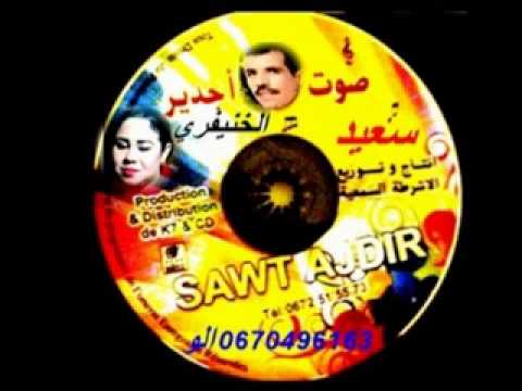 said el khenifri_ 2015_ tel 0670496163 سعيد الخنيفري