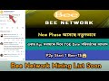 Bee Network Mining New Phrase TGE Date Kyc Open Offer 2026। Bee Cross Chain Swap। Bee Update,Stb