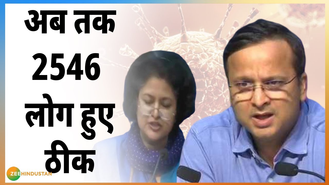 देशभर में कुल 17265 Corona के मामले सामने आए | COVID19 | Coronavirus | Union Health Ministry