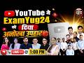 ExamYug24 Family के लिए खुशखबरी | YouTube Award Celebration | By Dr. Arvind Sir