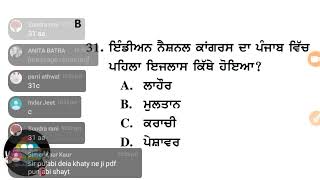 ਆਜ਼ਾਦੀ ਤੋਂ ਪਹਿਲਾਂ ਪੰਜਾਬ - 2 । Study Online