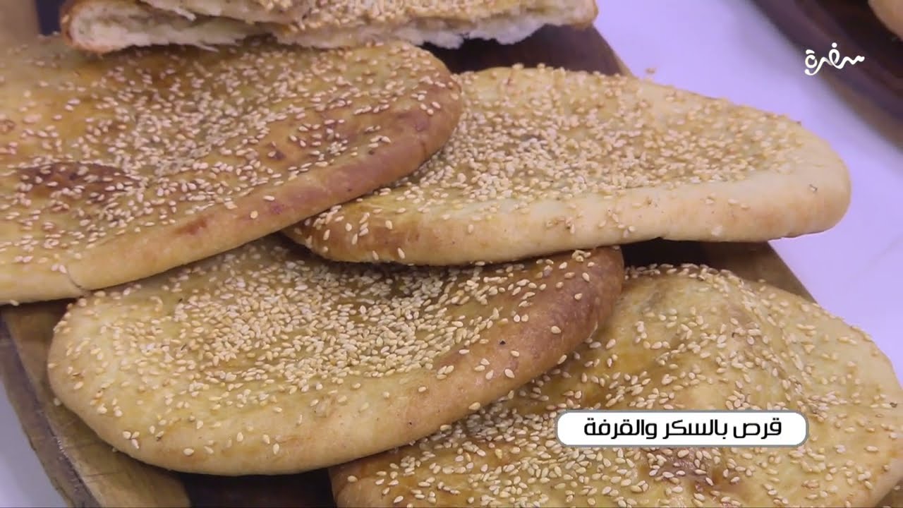 قرص بالسكر والقرفة | نجلاء الشرشابي