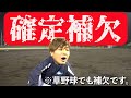 おまつは草野球でも確定補欠。【あめんぼぷらす】