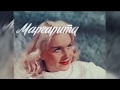 Маргарита Назарова