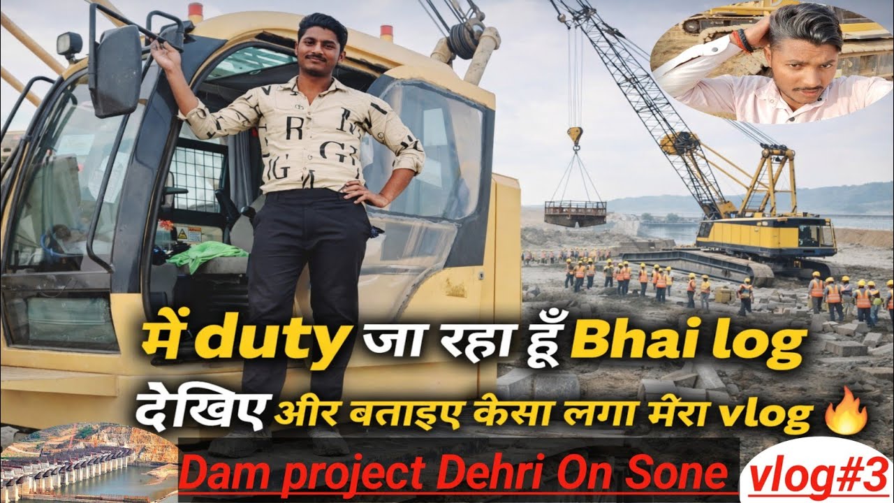 मै duty जा रहा हूं Bhai log 😍 आप लोग इस vlog को देखिए और बताइए कैसा लगा 🔥