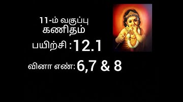 11th maths exercise 12.1 sum no 6,7 & 8 // chapter 12 //