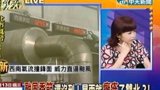 新台灣星光大道 20120613(1/4)》又不是颱風！雙北淹水災情慘如納莉？！