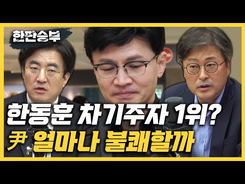 &amp;quot; 김종혁 &amp;quot;한동훈 차기지도자 <strong>1위</strong>? <strong>조사</strong> 언론은 반성하라&amp;quot;