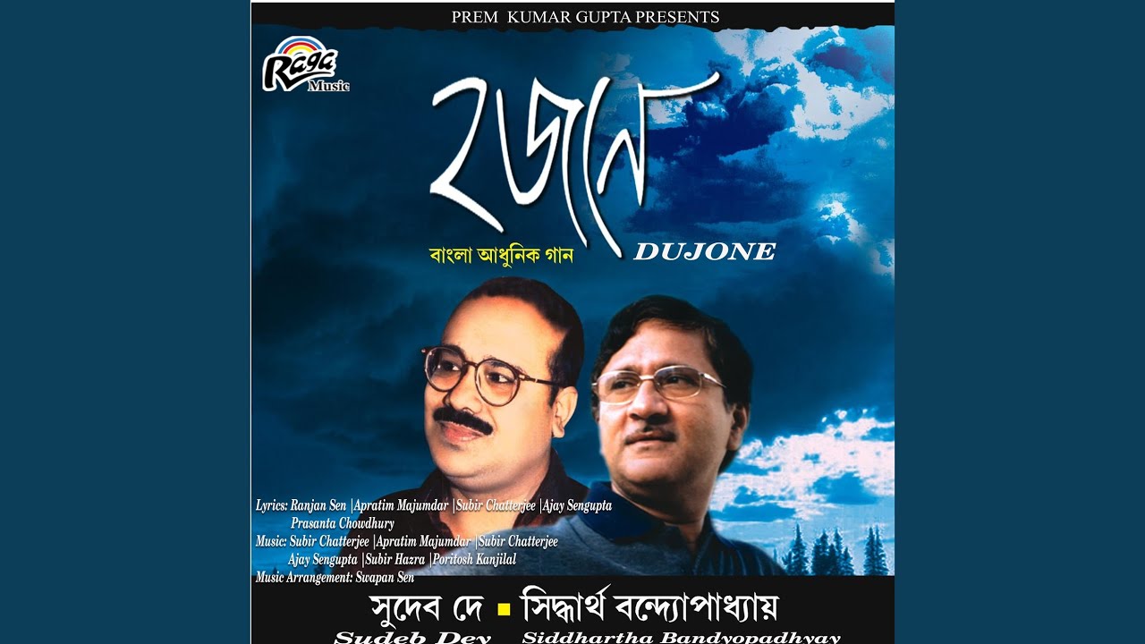 Watch Kotha Diyechile on YouTube Watch Kotha Diyechile on YouTube