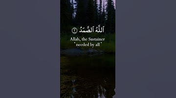 سورة الإخلاص كاملة بصوت القارئ الشيخ الياس حجري