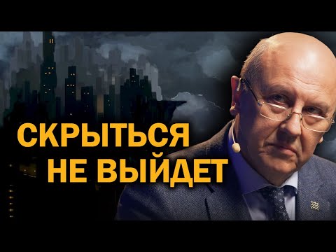 Расплата будет очень жёсткой. По кому 21-й век пройдётся сильнее всего. Андрей Фурсов