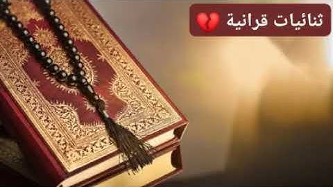 آيات بينات من سورة الحشر (عبد الرؤوف)
