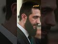 خديجة بن قنة تغازل أحمد الشرع 