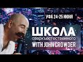 Джон Краудер день 1, часть 2. Уфа  24 июня 2019