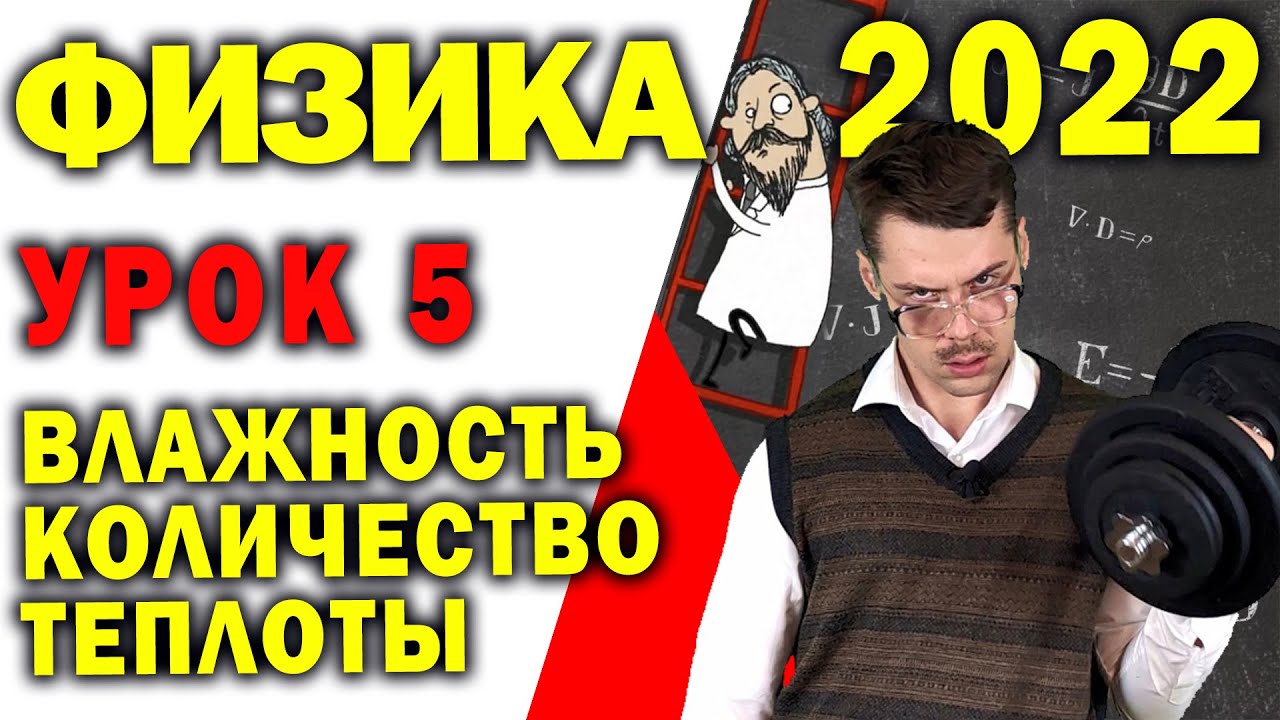 11 задание ЕГЭ по физике 2022
