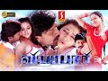 Viyabari Tamil Full Movie | S.J.சூர்யா , தமன்னா , Malavika | Vadivelu , Santhanam | PrakashRaj
