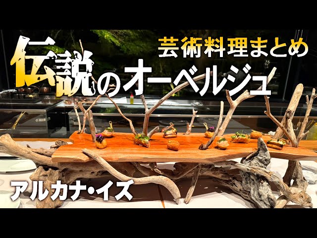Shizuoka / Ultimate gourmet inn 