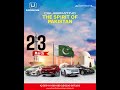 23rd March Pakistan Day | Honda Downtown Tribute 🇵🇰