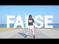 【さゆな】FALSE踊ってみた【まりえ(41)生誕祭】