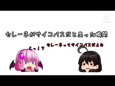 〇〇さんこの人サイコパスだと思った瞬間
