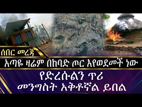 ቪዲዮ: ነጭ አውራሪስ ማን ነው?